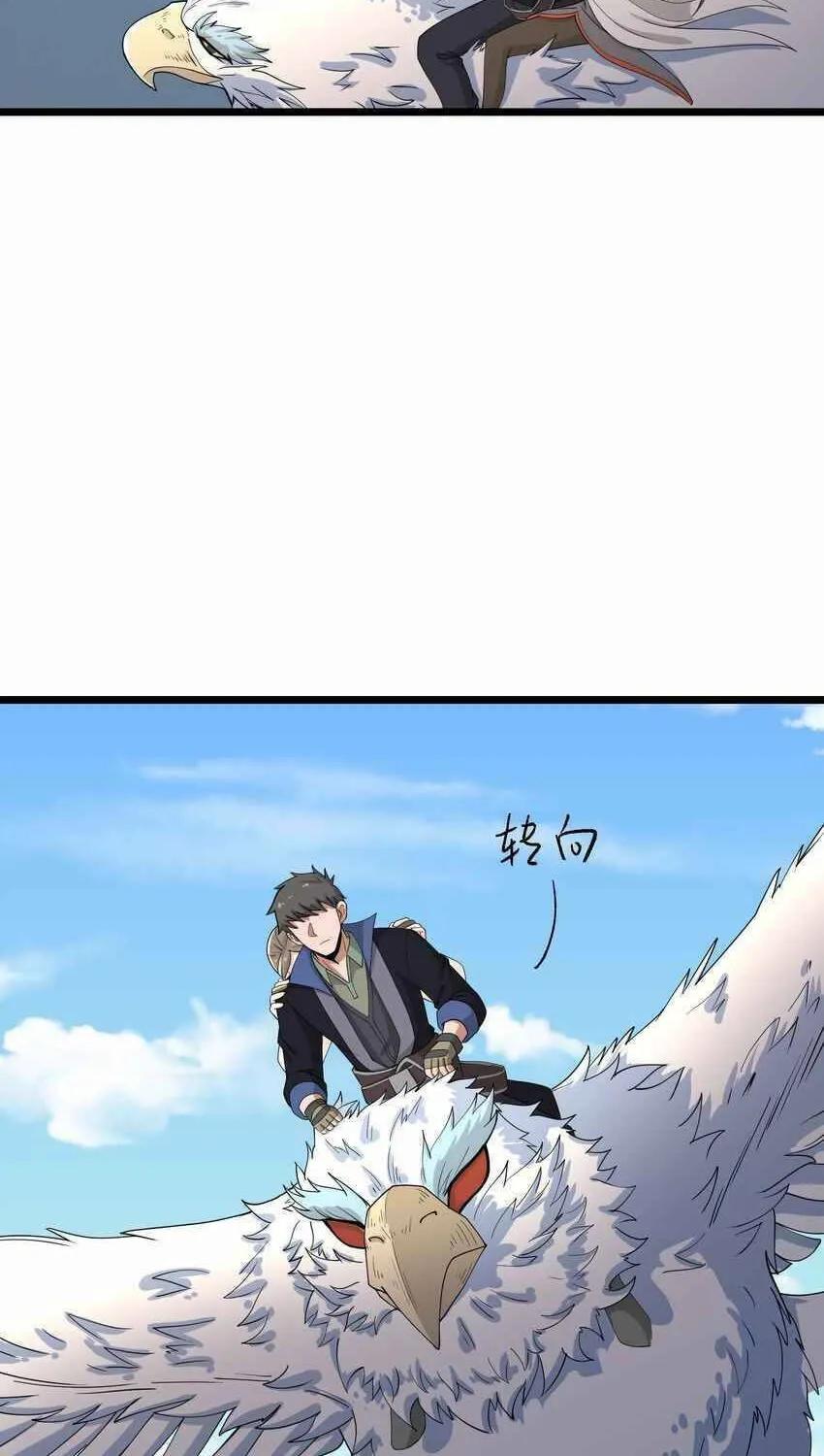 Read Yuan Long chapter 297 image 82 on Lezhin
