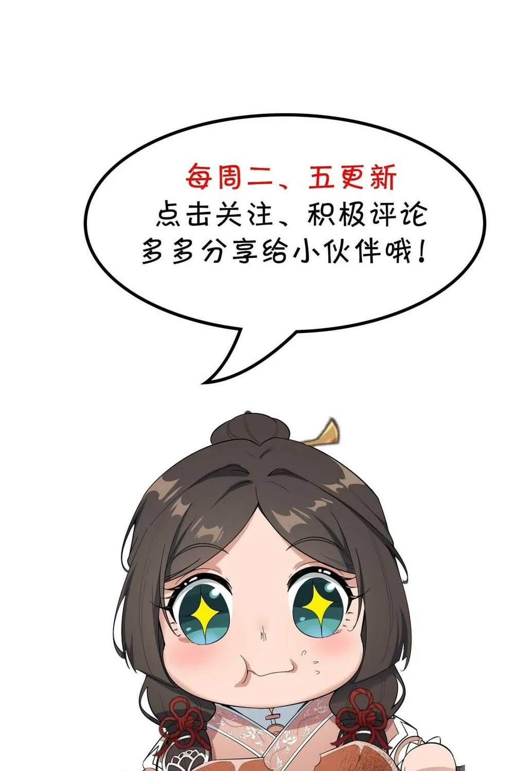 Read Yuan Long chapter 3 image 51 on Lezhin