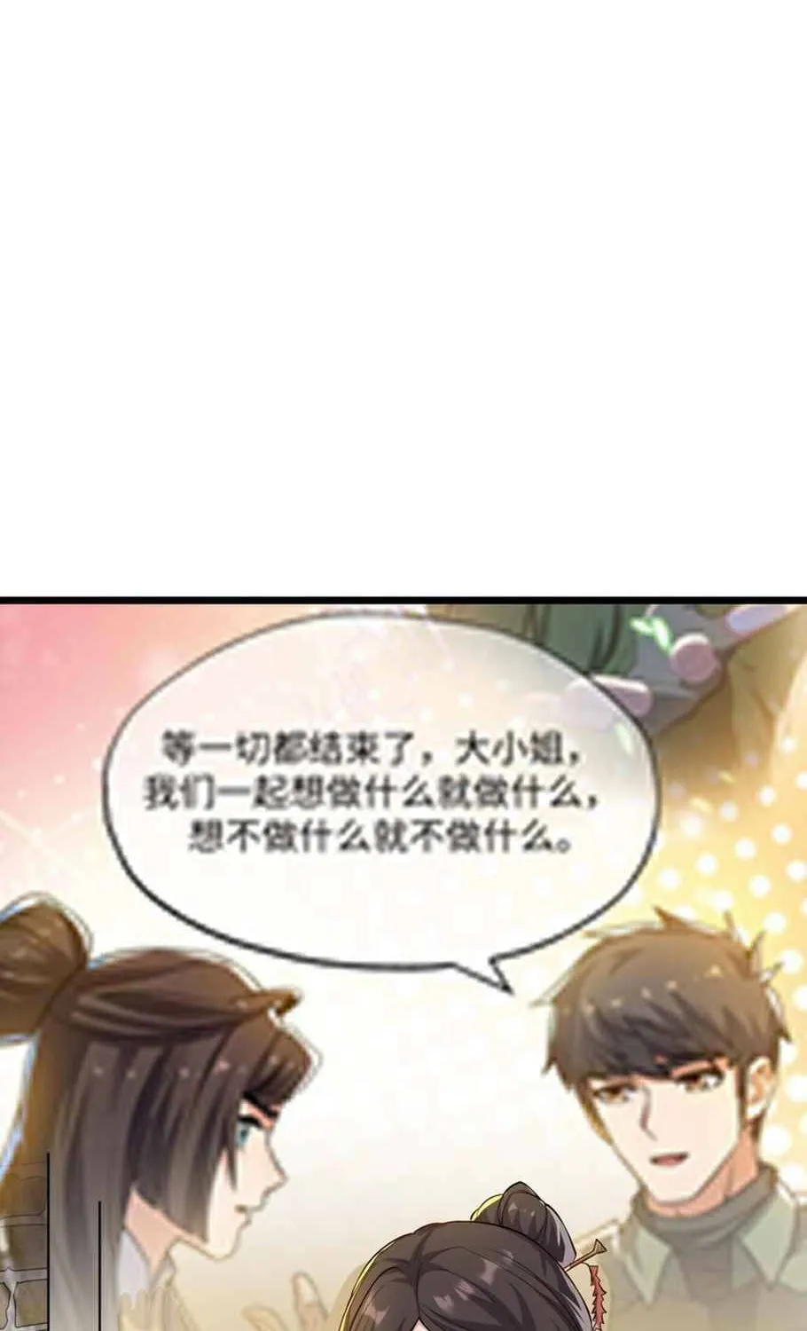 Read Yuan Long chapter 301 image 12 on Lezhin