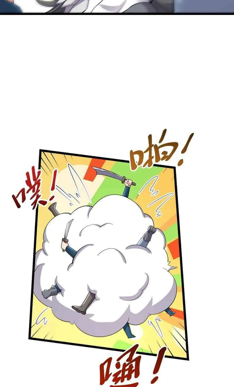 Read Yuan Long chapter 301 image 6 on Lezhin