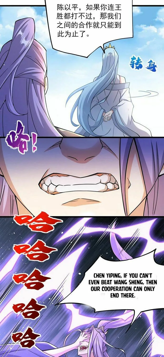 Read Yuan Long chapter 302 image 31 on Lezhin