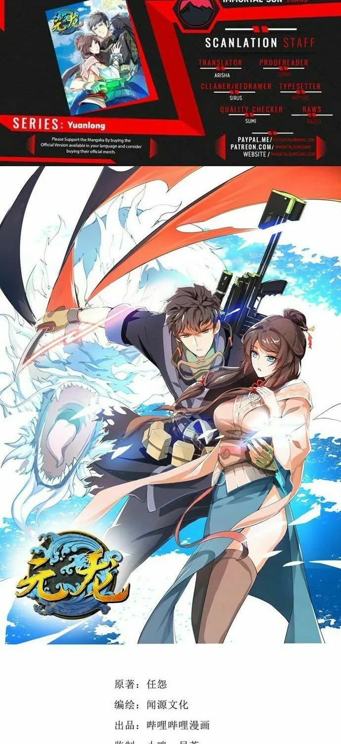 Read Yuan Long chapter 303 image 1 on Lezhin