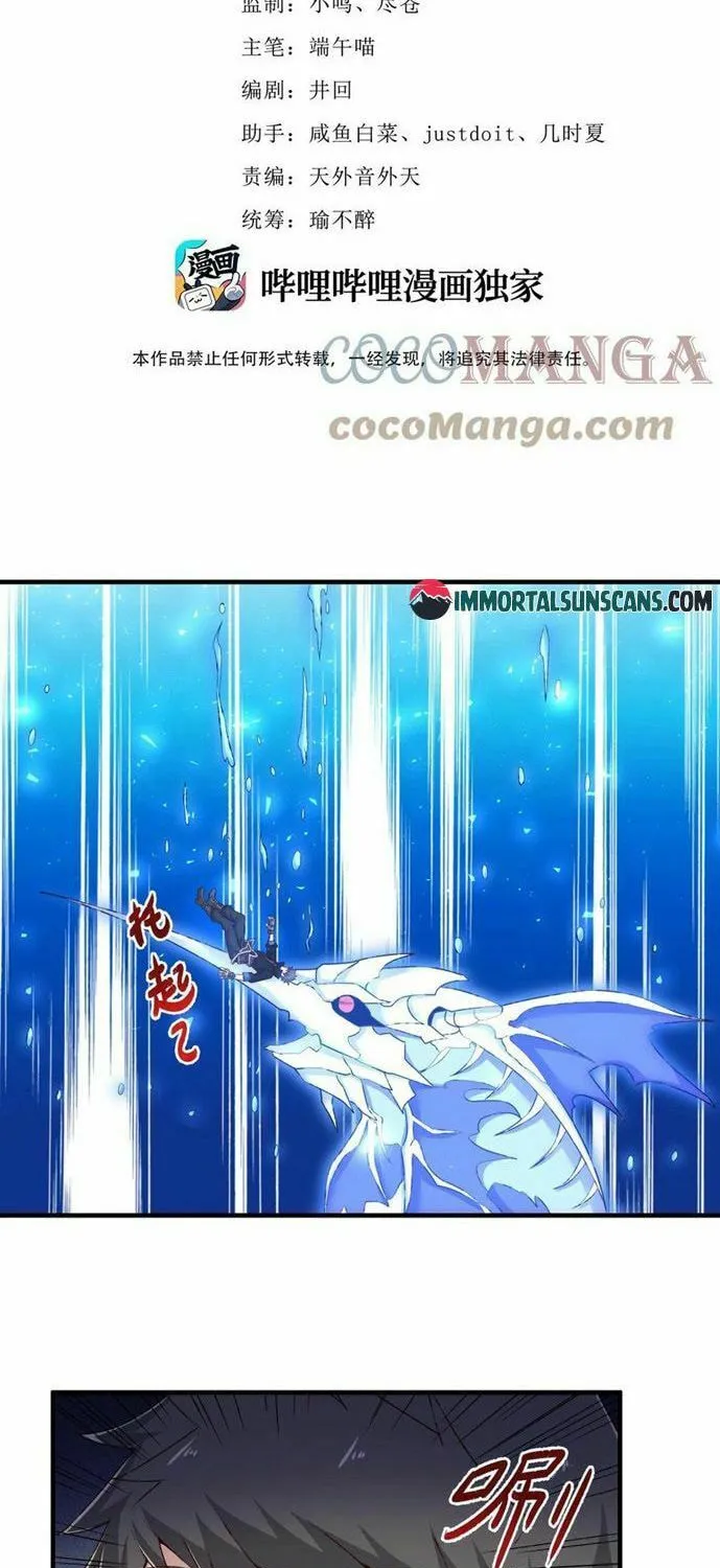 Read Yuan Long chapter 303 image 2 on Lezhin