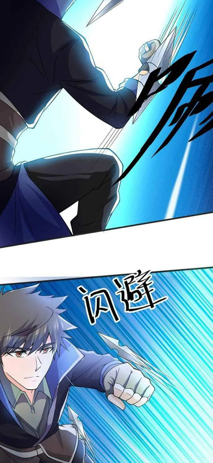 Read Yuan Long chapter 307 image 5 on Lezhin
