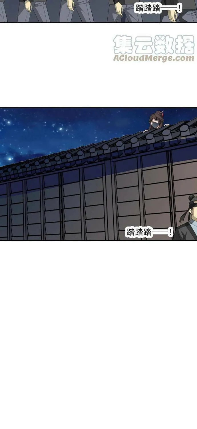 Read Yuan Long chapter 308 image 39 on Lezhin