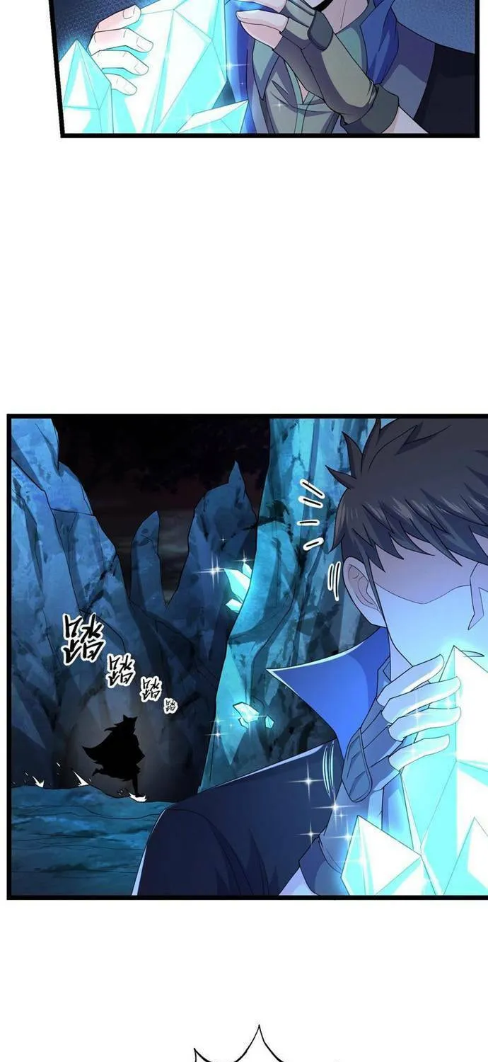 Read Yuan Long chapter 310 image 35 on Lezhin