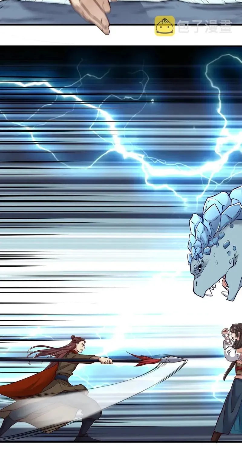 Read Yuan Long chapter 323 image 47 on Lezhin