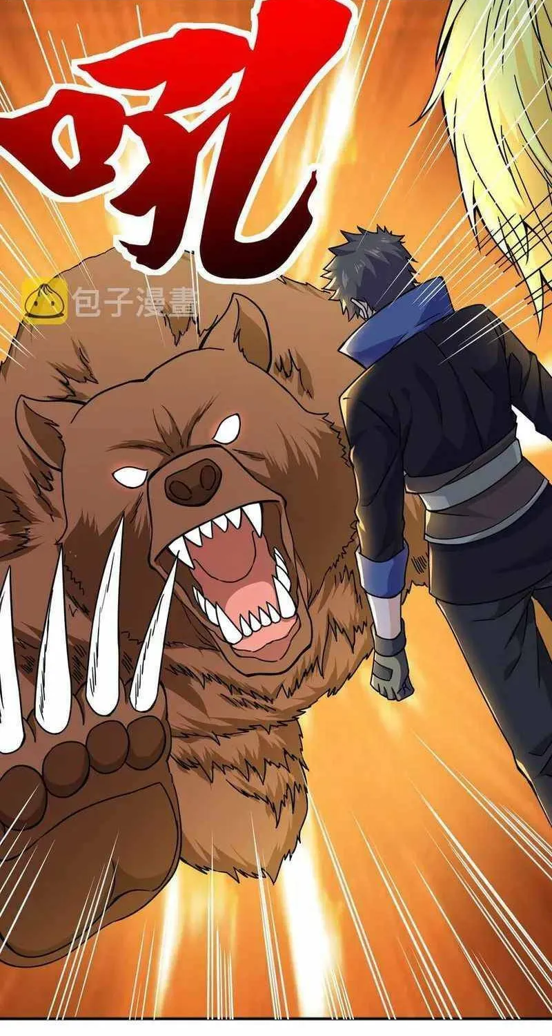 Read Yuan Long chapter 325 image 27 on Lezhin