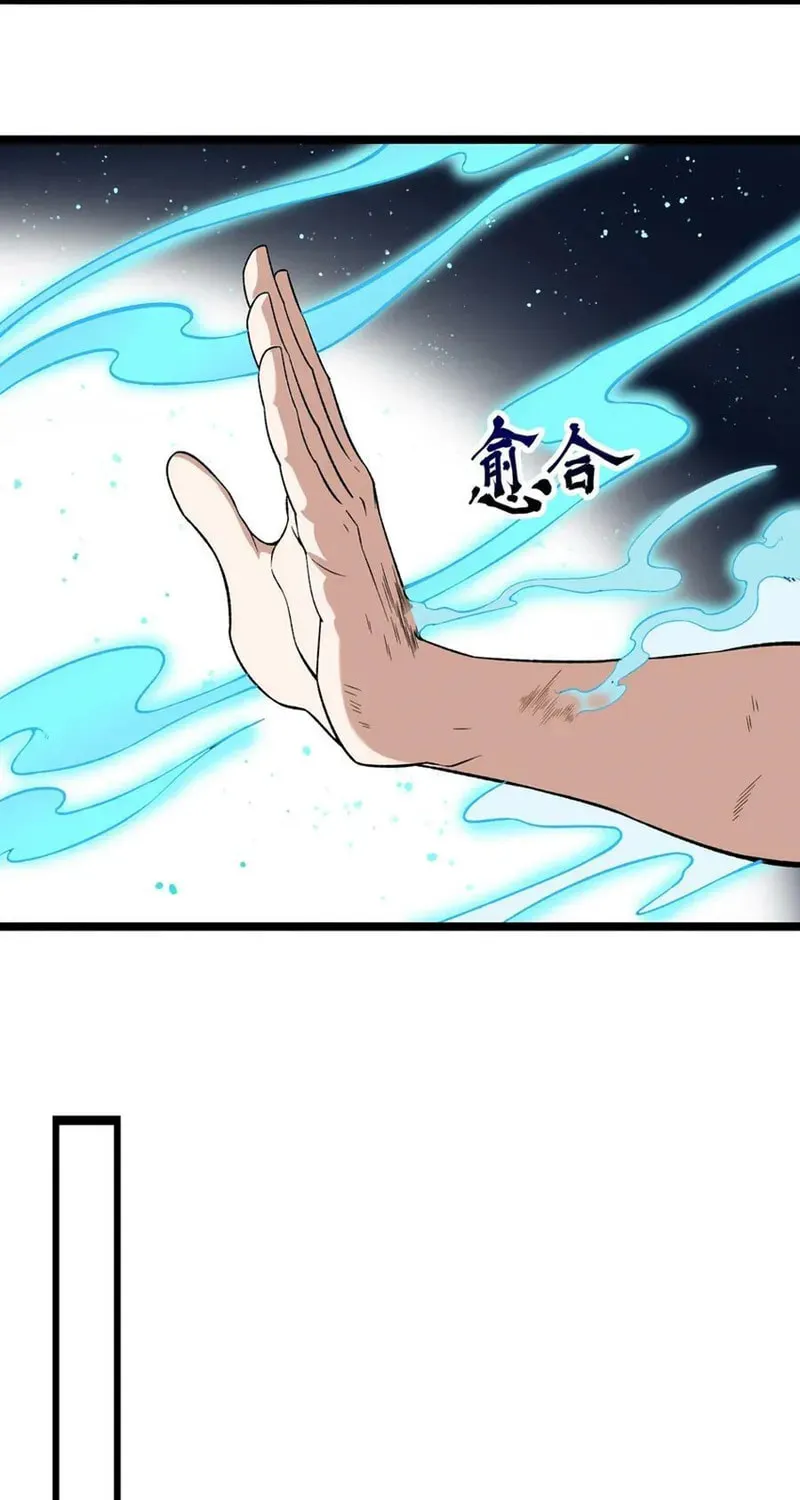 Read Yuan Long chapter 335 image 50 on Lezhin