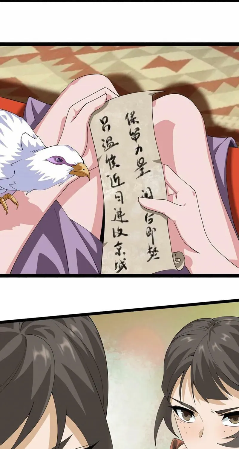 Read Yuan Long chapter 335 image 72 on Lezhin