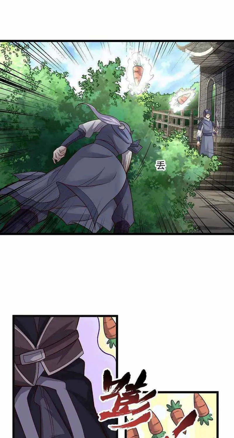 Read Yuan Long chapter 336 image 31 on Lezhin