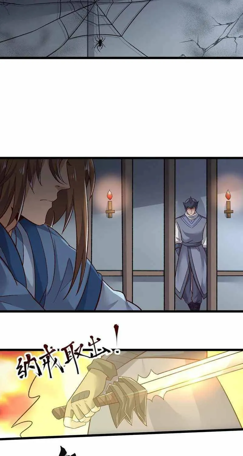 Read Yuan Long chapter 336 image 35 on Lezhin
