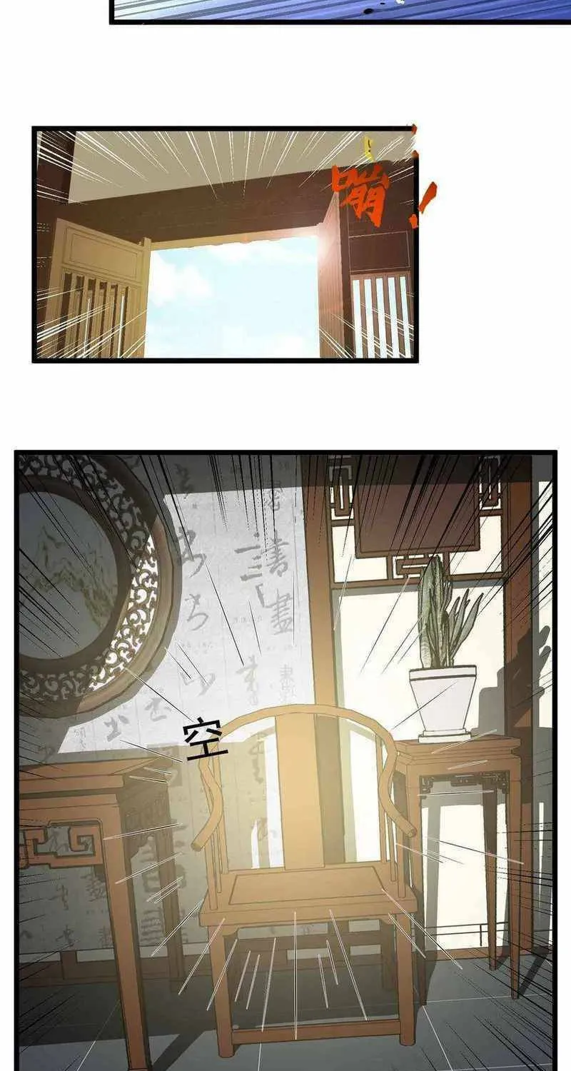 Read Yuan Long chapter 340 image 58 on Lezhin