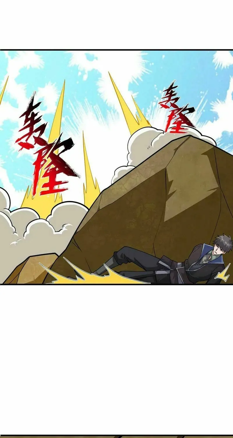 Read Yuan Long chapter 343 image 42 on Lezhin