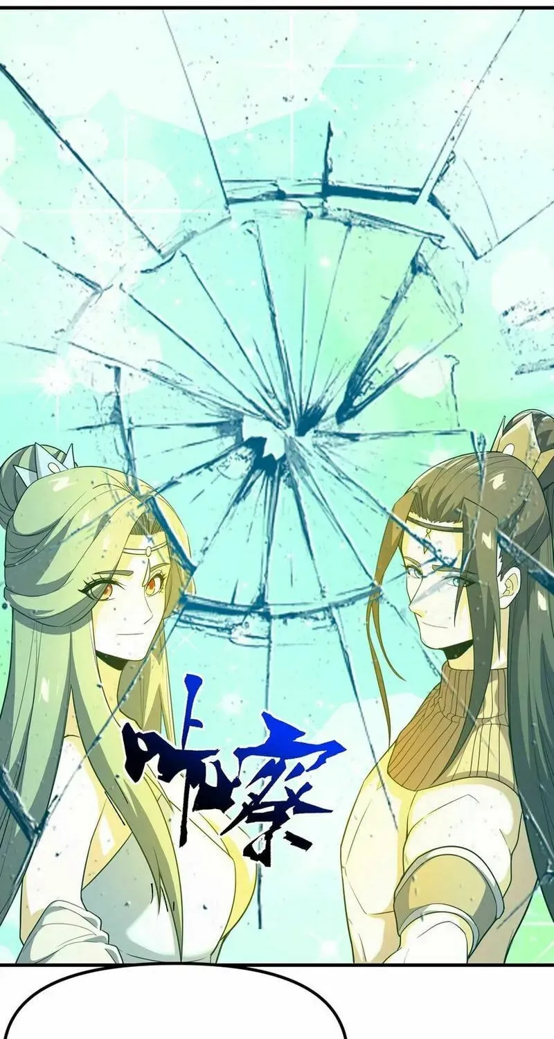 Read Yuan Long chapter 343 image 60 on Lezhin