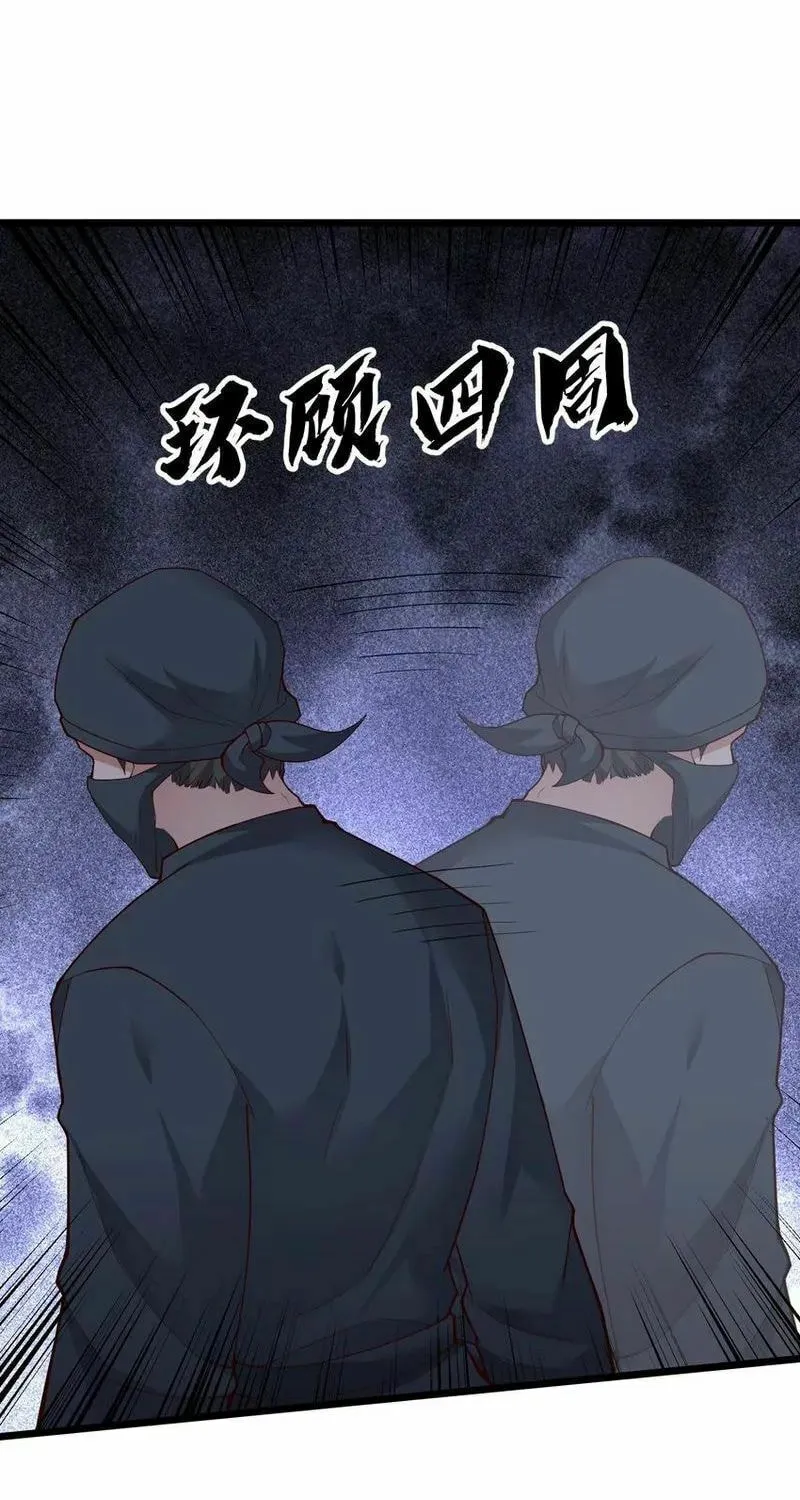 Read Yuan Long chapter 349 image 71 on Lezhin