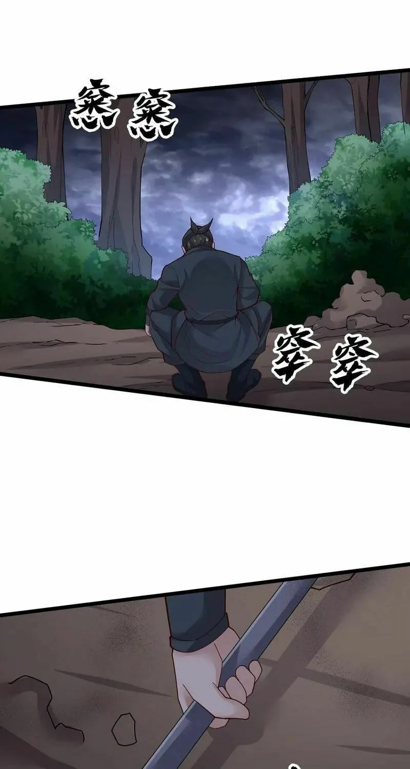 Read Yuan Long chapter 349 image 72 on Lezhin