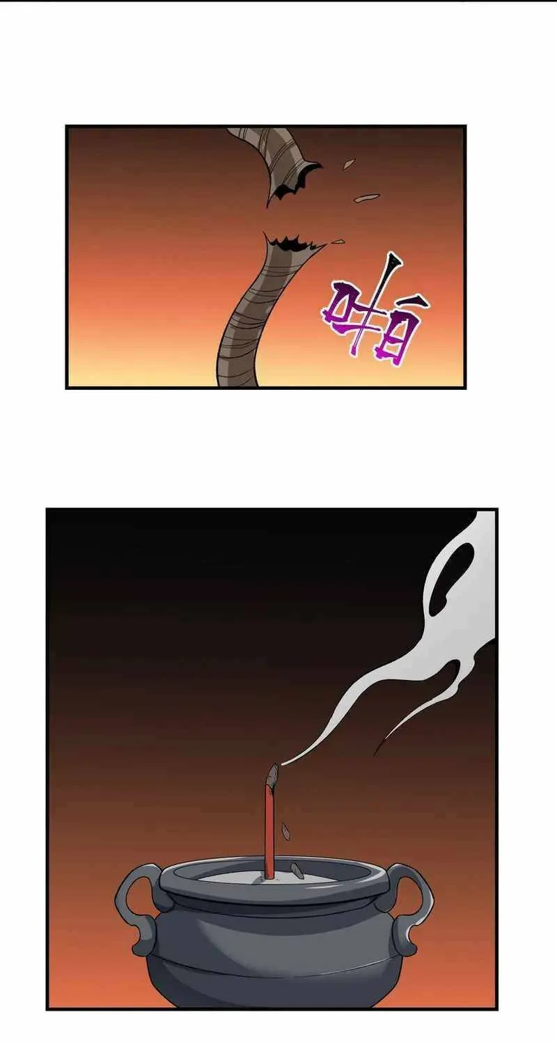 Read Yuan Long chapter 351 image 34 on Lezhin