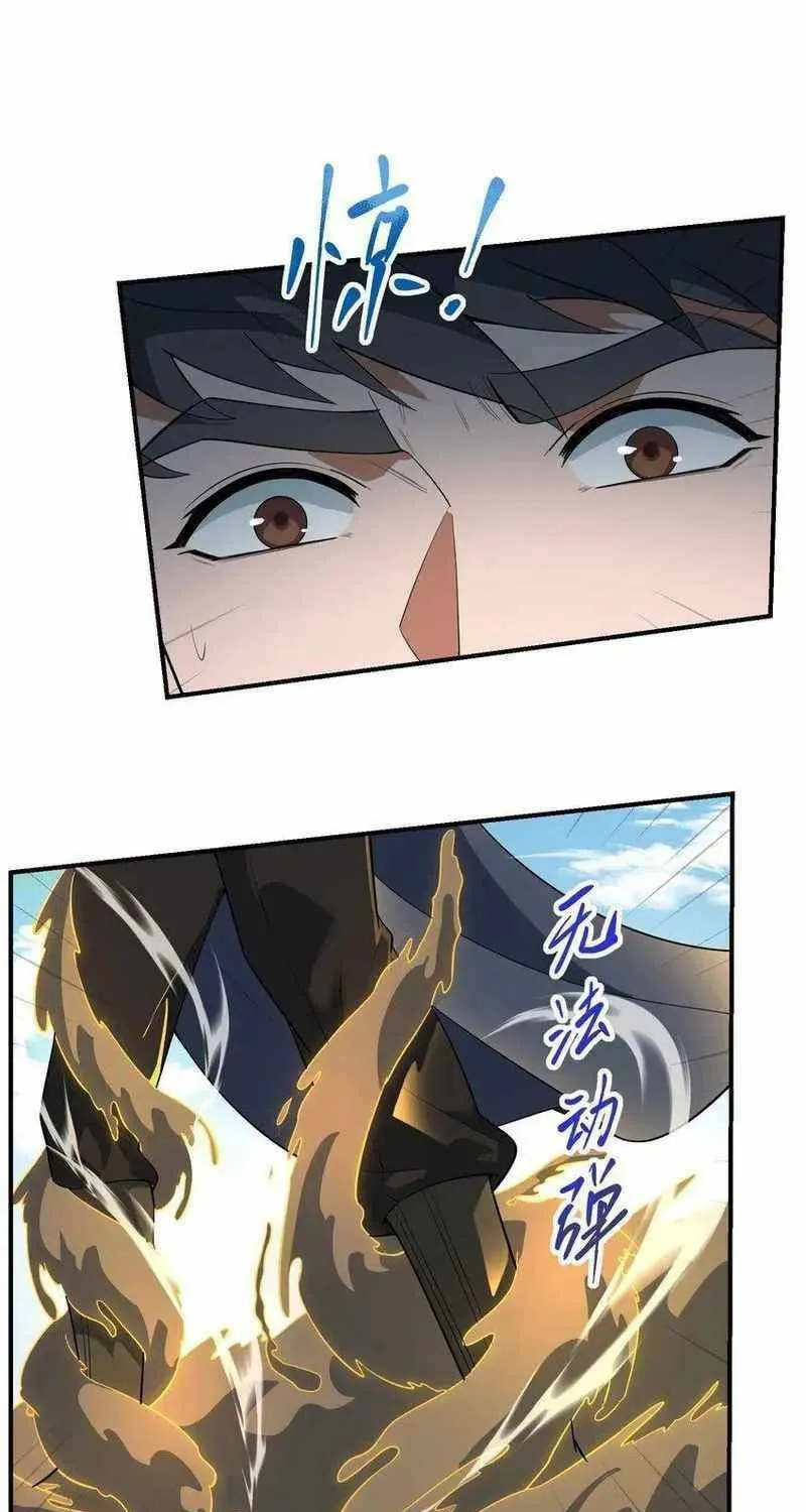 Read Yuan Long chapter 355 image 19 on Lezhin