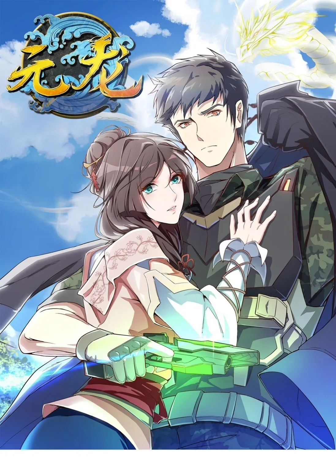 Read Yuan Long chapter 4 image 1 on Lezhin