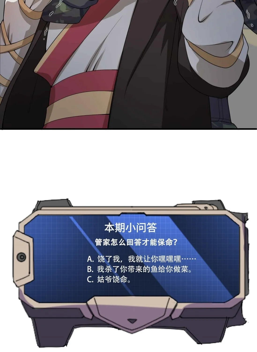 Read Yuan Long chapter 4 image 27 on Lezhin