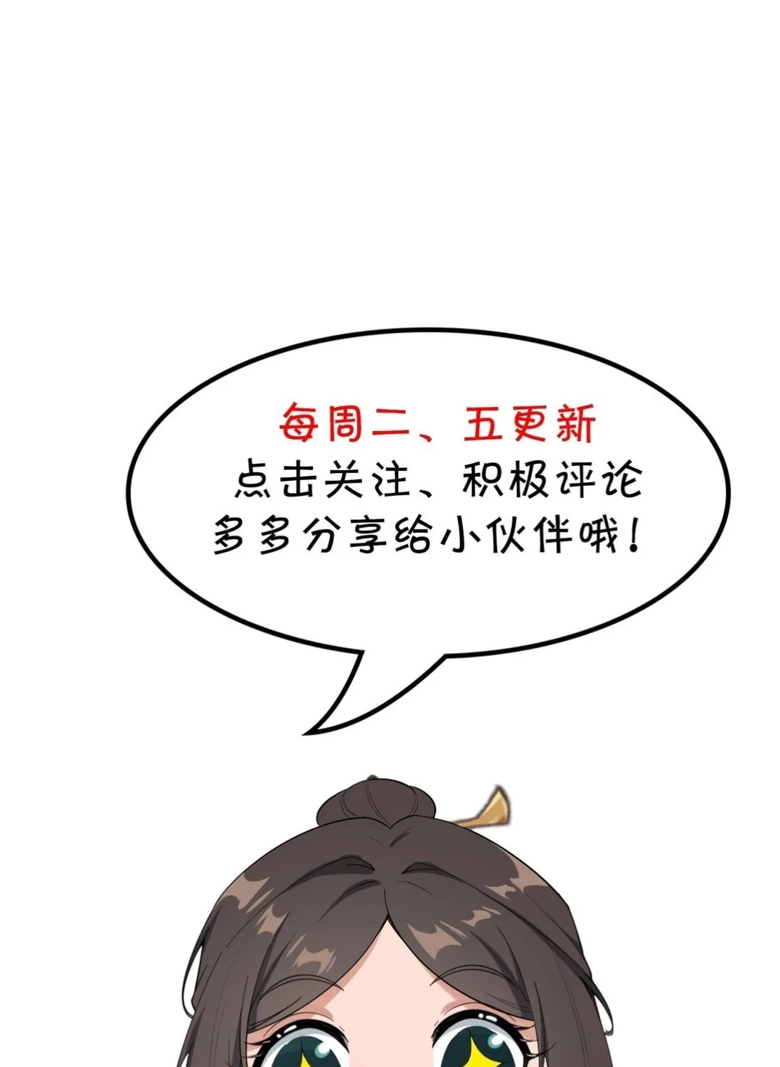 Read Yuan Long chapter 4 image 28 on Lezhin