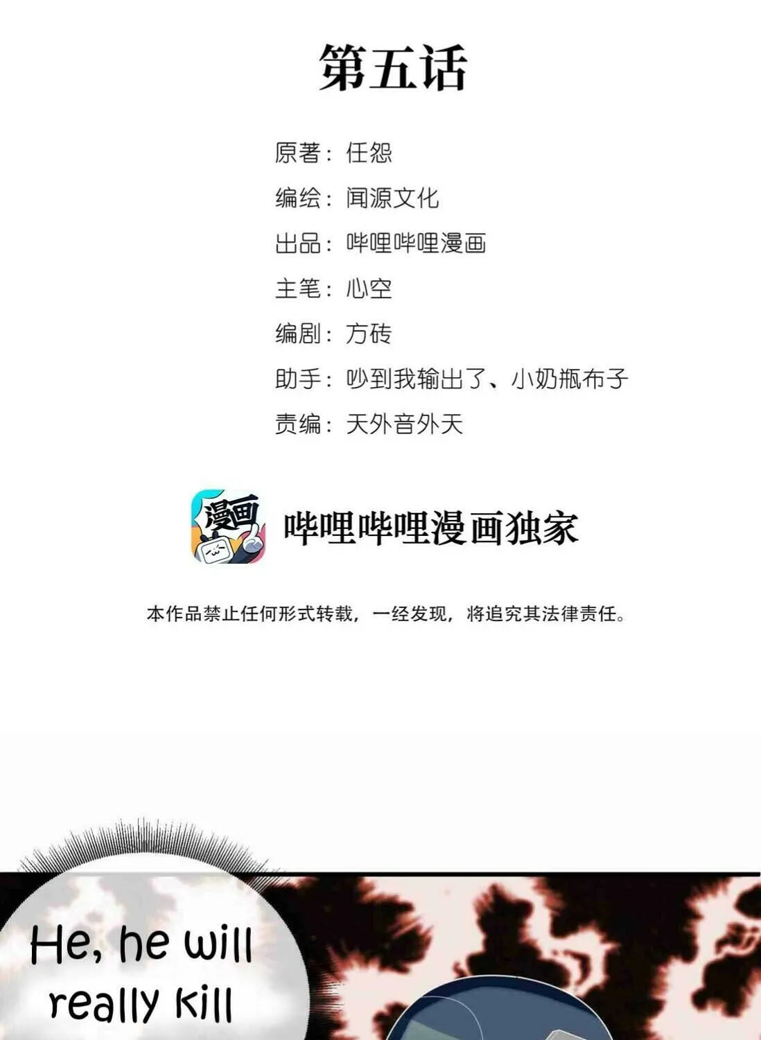 Read Yuan Long chapter 5 image 2 on Lezhin