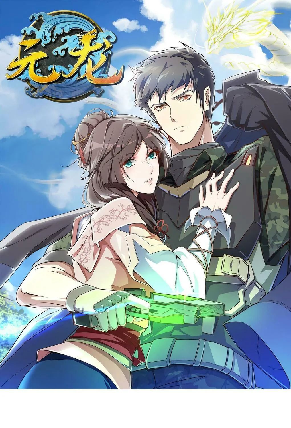 Read Yuan Long chapter 8 image 4 on Lezhin
