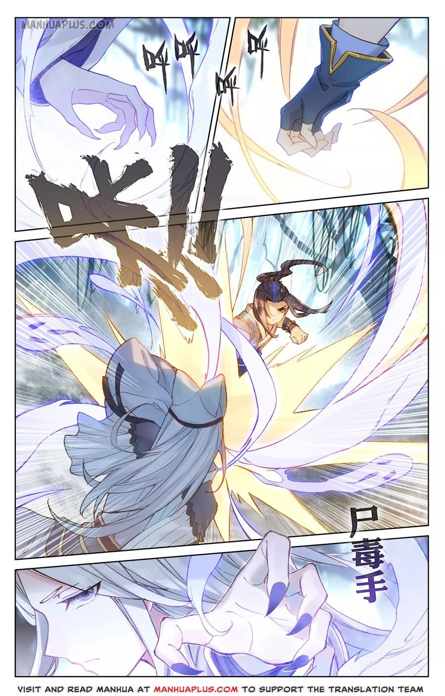 Read Yuan Zun chapter 102 image 6 on Lezhin