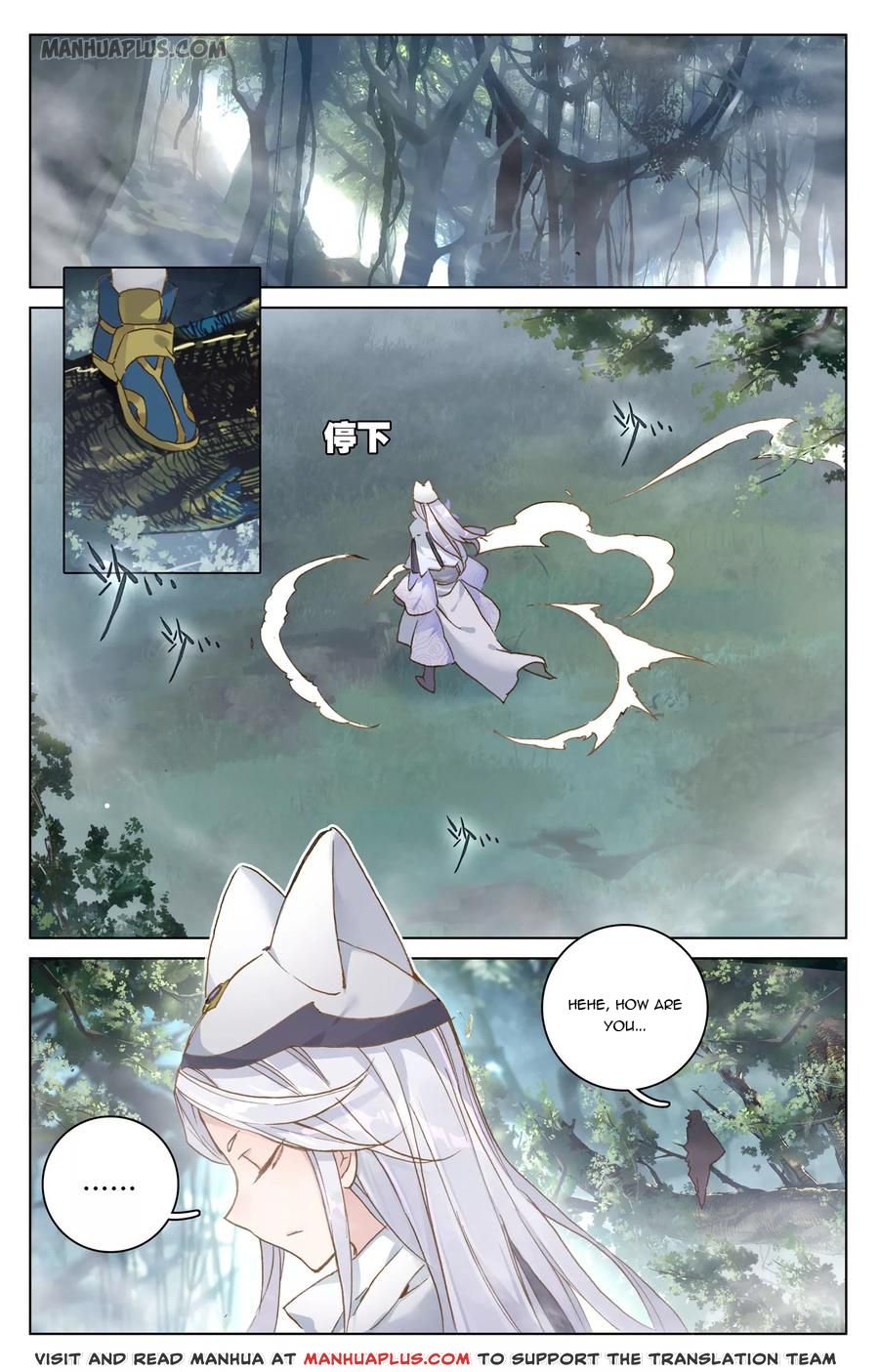 Read Yuan Zun chapter 103 image 3 on Lezhin