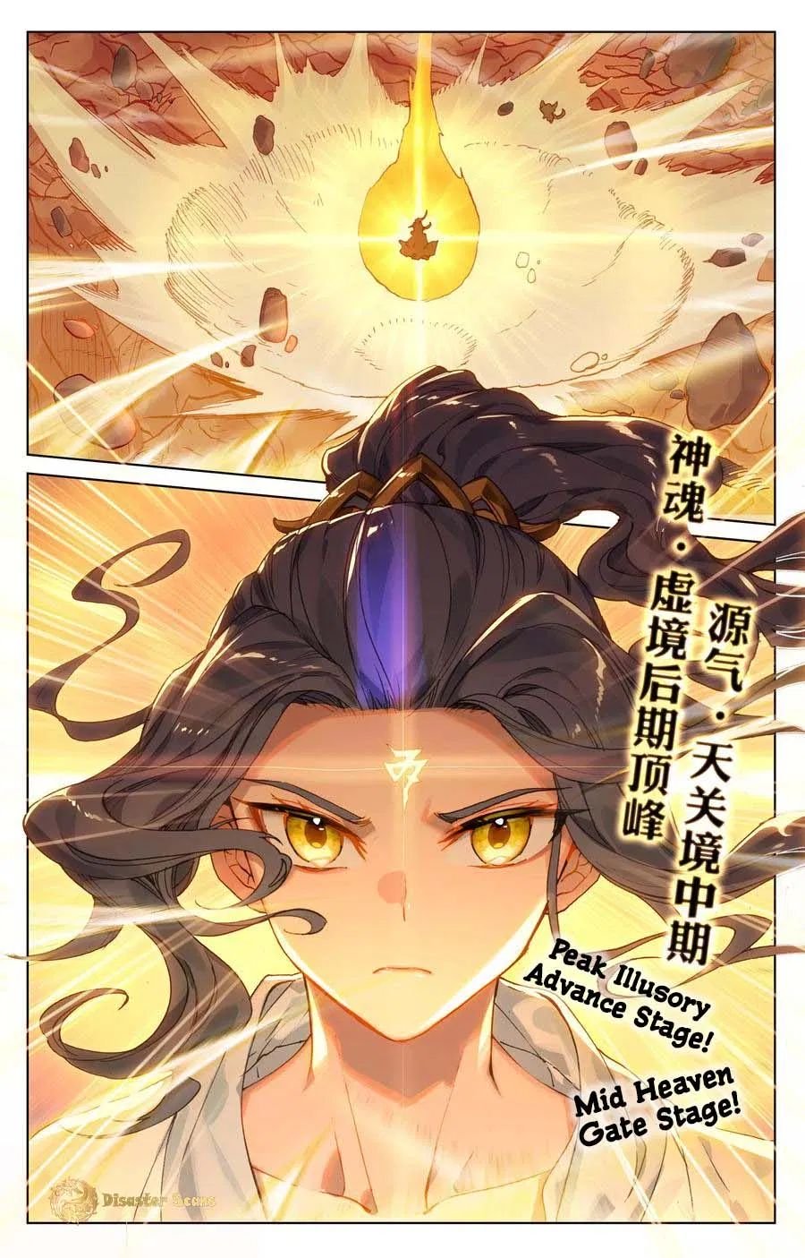 Read Yuan Zun chapter 108.5 image 2 on Lezhin