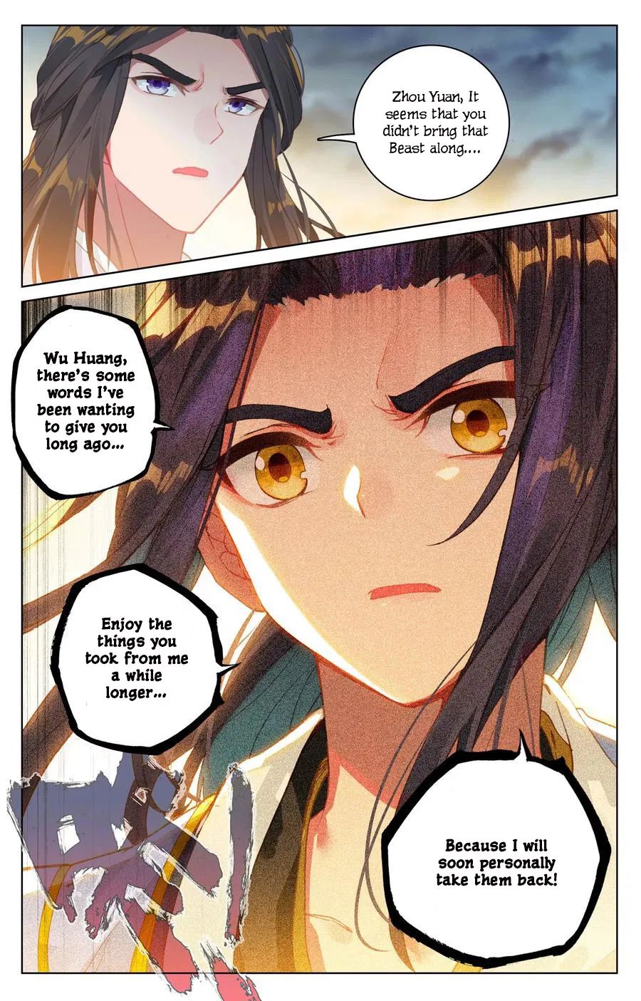 Read Yuan Zun chapter 109.5 image 2 on Lezhin