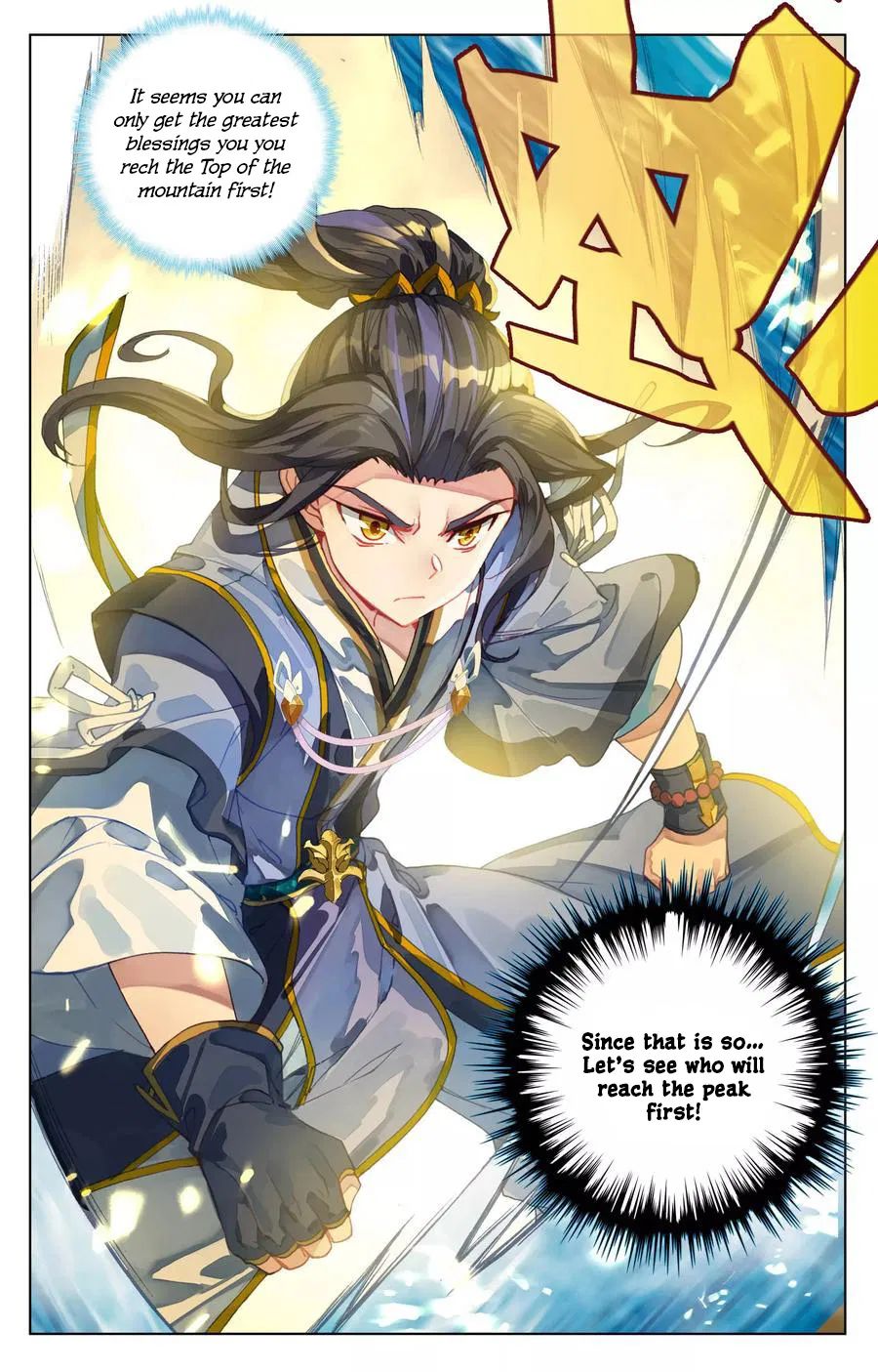 Read Yuan Zun chapter 110.5 image 3 on Lezhin