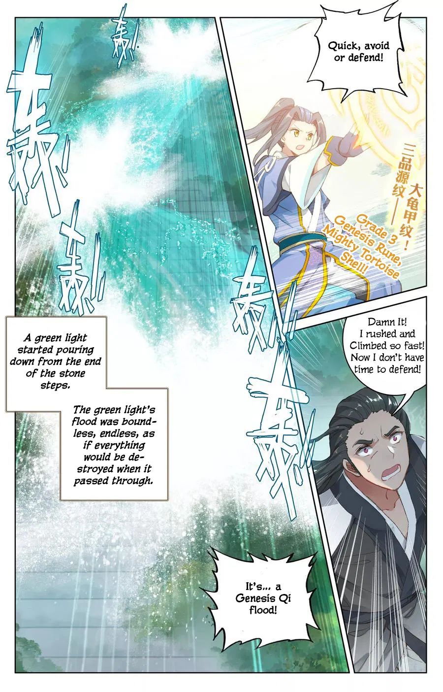 Read Yuan Zun chapter 110 image 5 on Lezhin