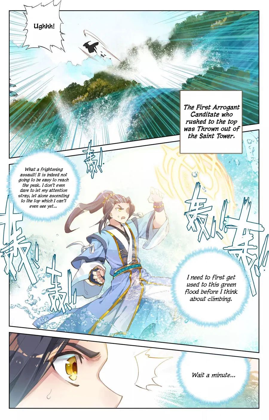 Read Yuan Zun chapter 110 image 6 on Lezhin