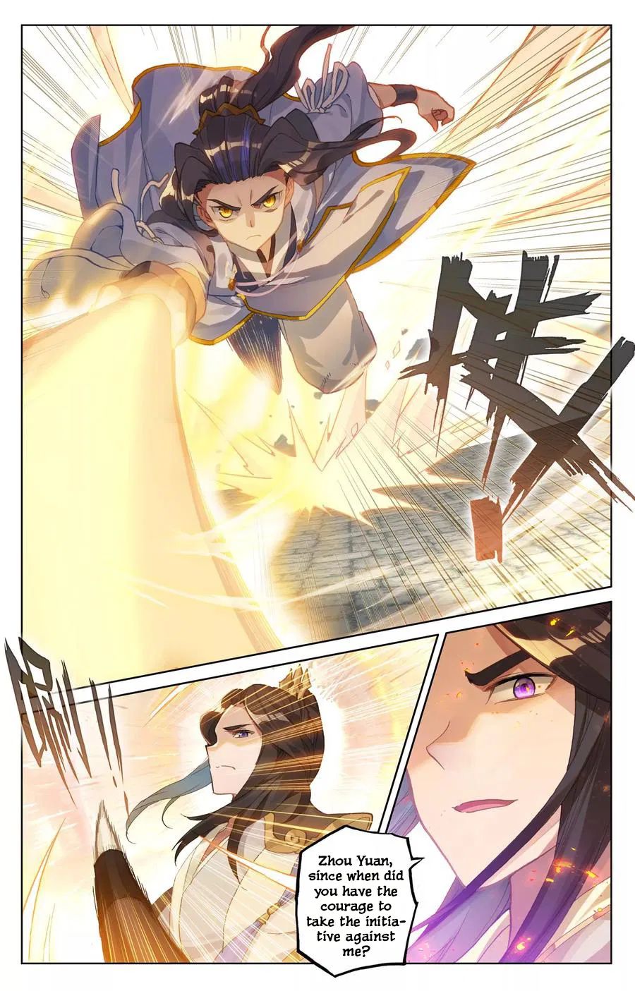 Read Yuan Zun chapter 113 image 7 on Lezhin
