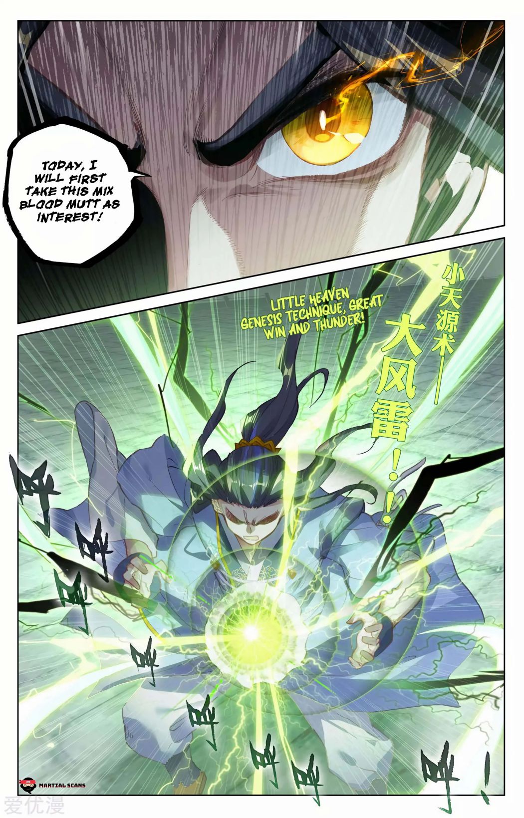 Read Yuan Zun chapter 114.5 image 0 on Lezhin