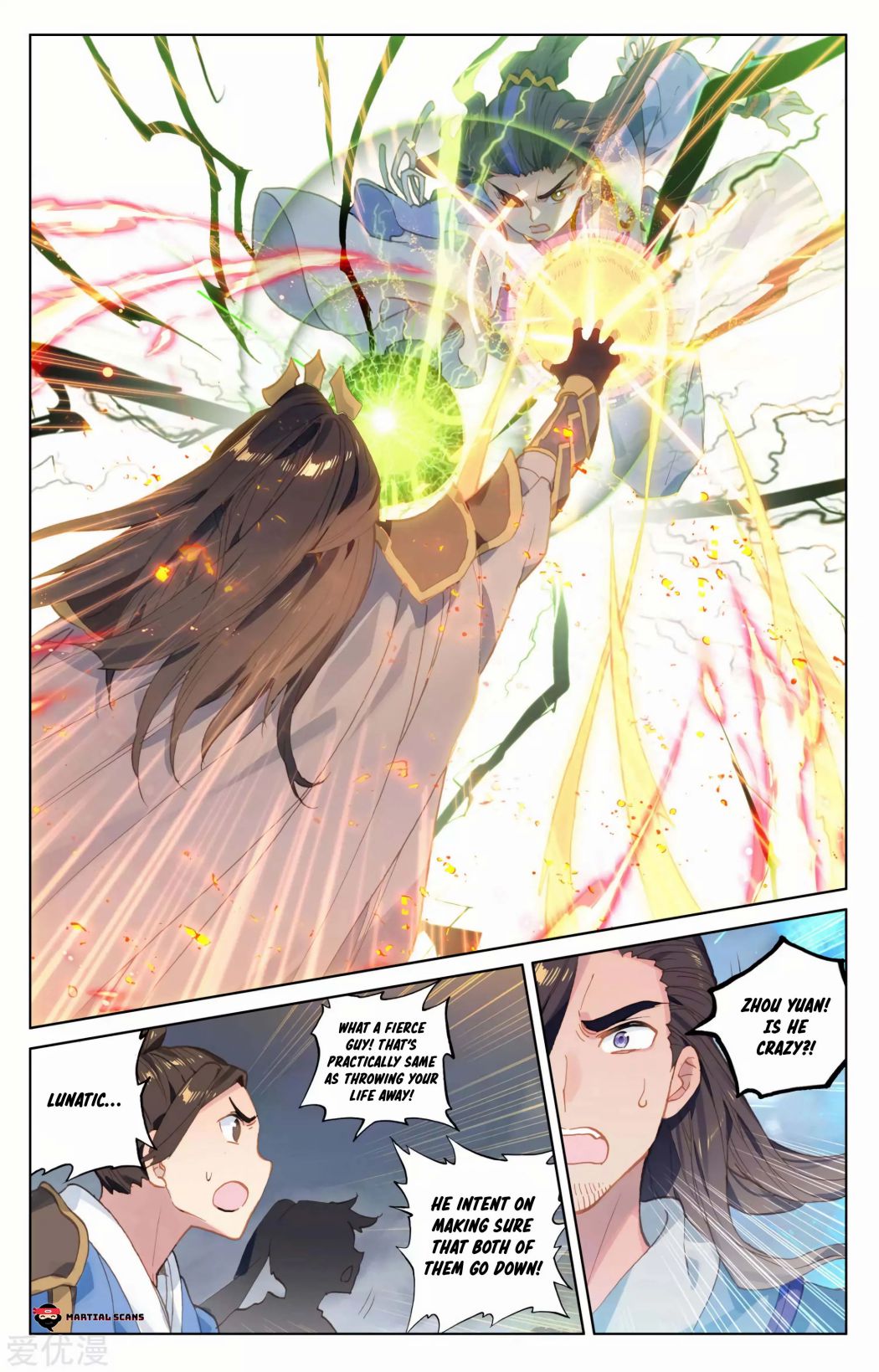 Read Yuan Zun chapter 114.5 image 1 on Lezhin