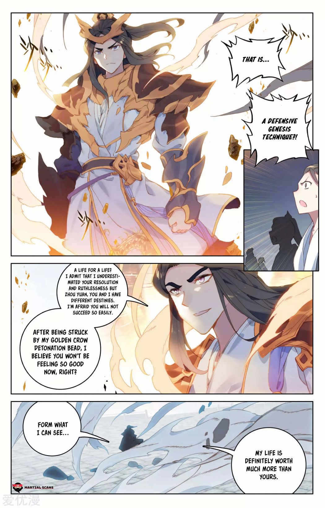 Read Yuan Zun chapter 114.5 image 3 on Lezhin