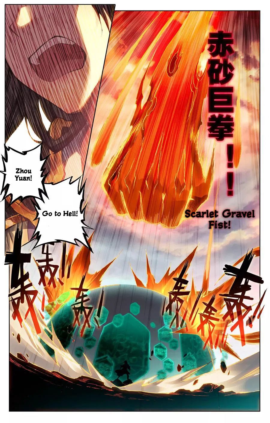 Read Yuan Zun chapter 115.5 image 2 on Lezhin