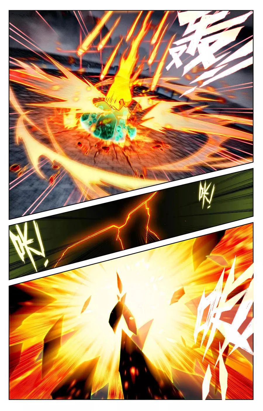 Read Yuan Zun chapter 115.5 image 3 on Lezhin