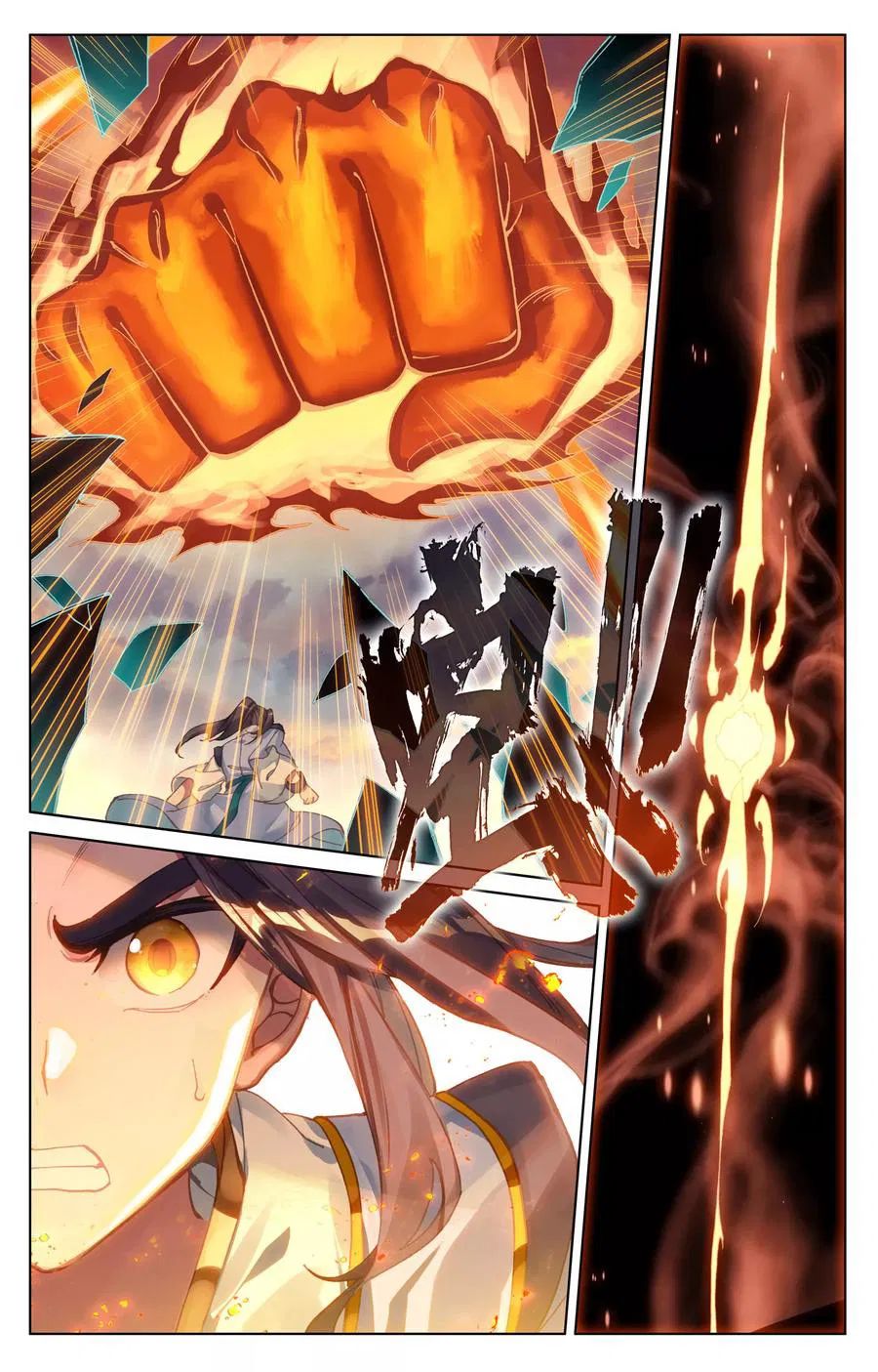 Read Yuan Zun chapter 115.5 image 4 on Lezhin