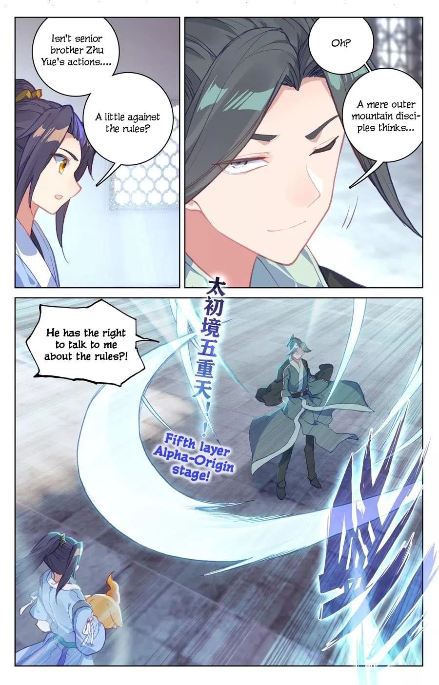 Read Yuan Zun chapter 133 image 7 on Lezhin