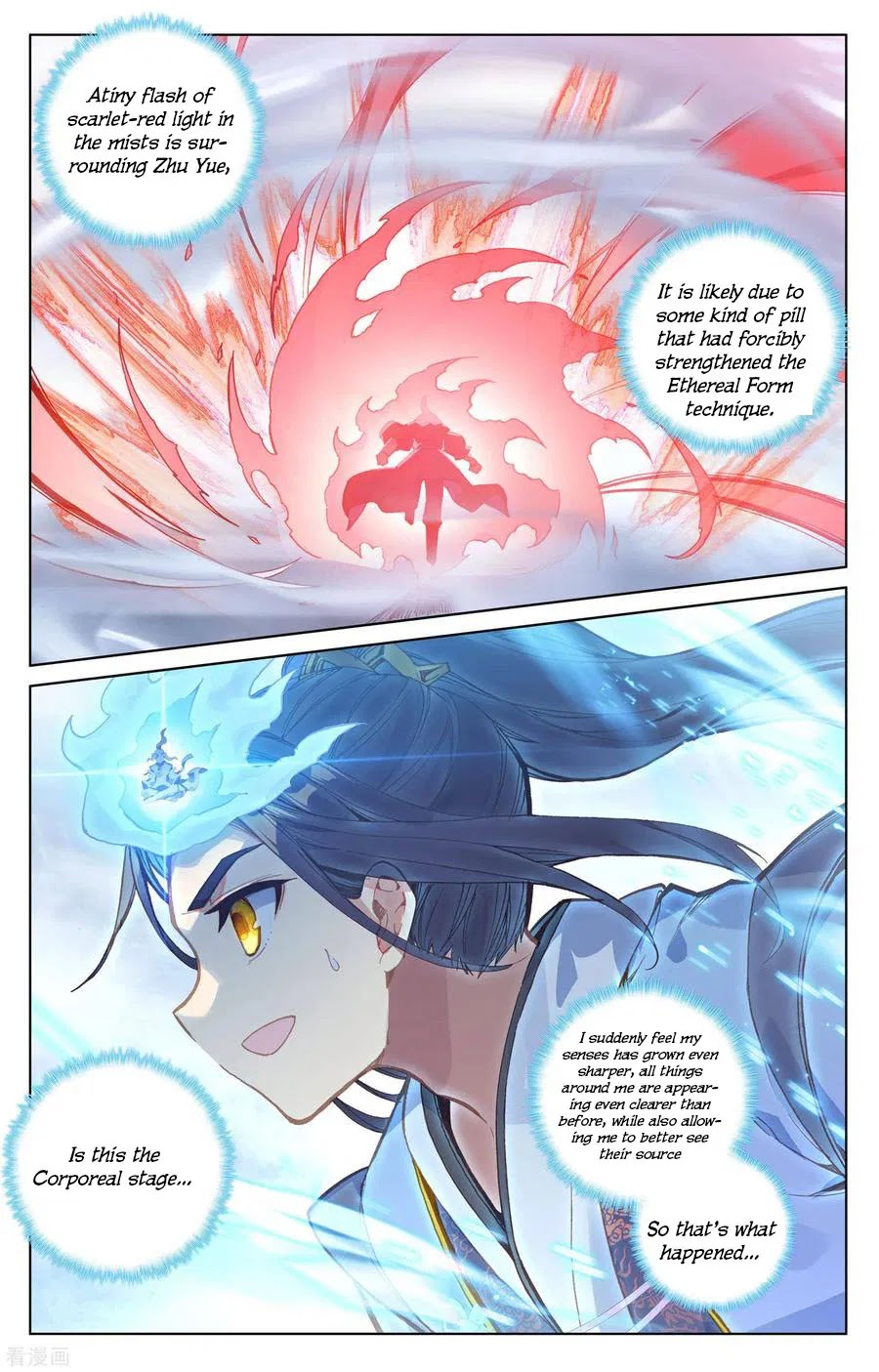 Read Yuan Zun chapter 143 image 1 on Lezhin