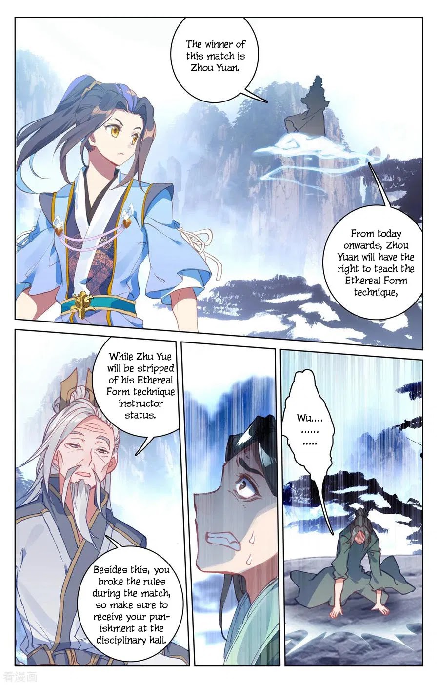 Read Yuan Zun chapter 143 image 12 on Lezhin