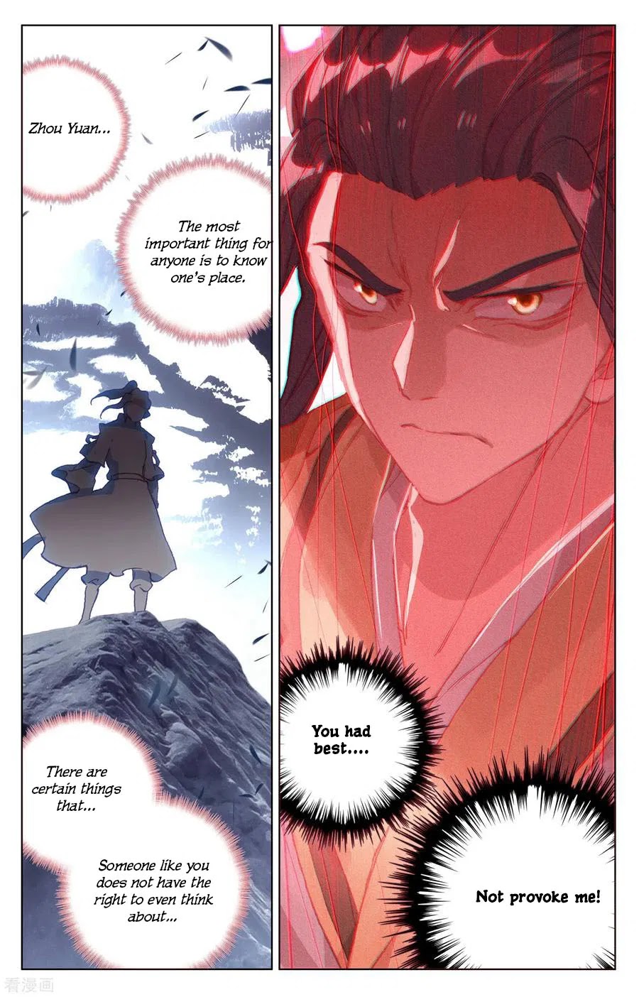 Read Yuan Zun chapter 143 image 16 on Lezhin