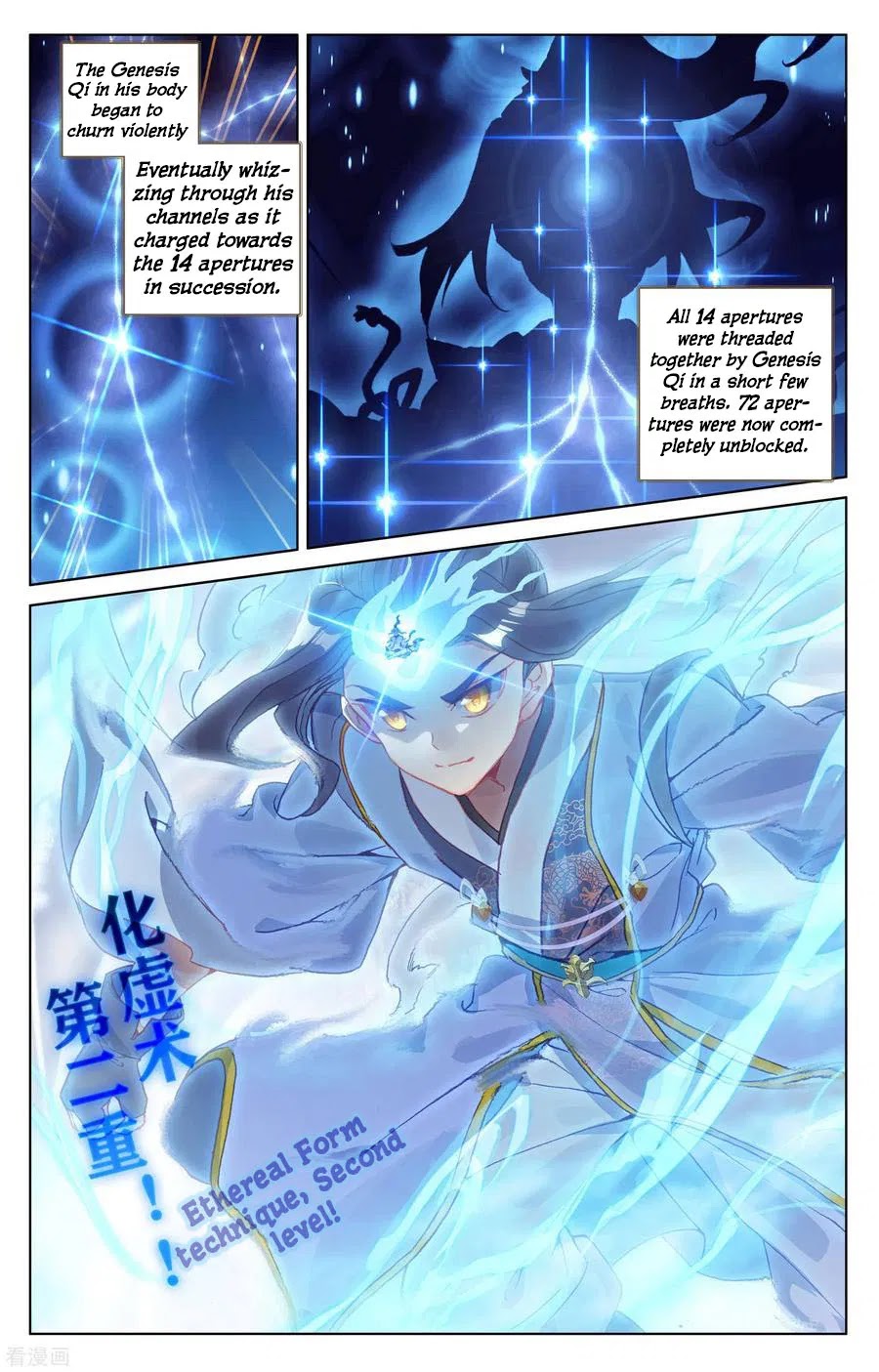 Read Yuan Zun chapter 143 image 4 on Lezhin