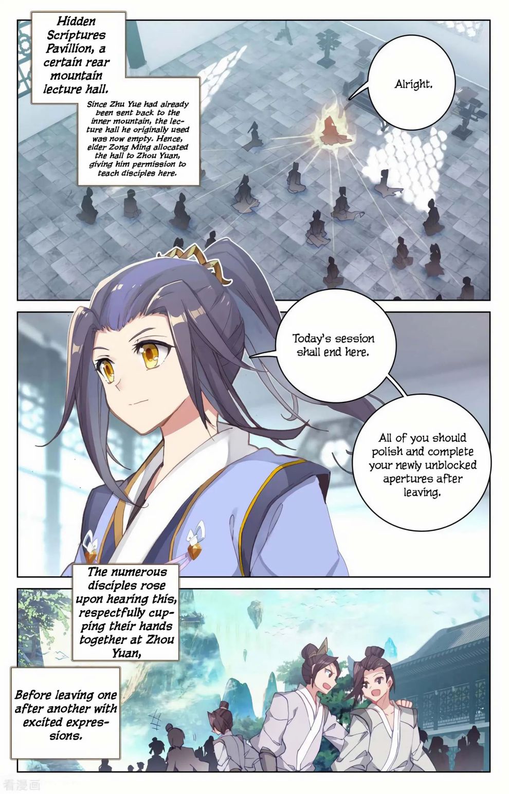 Read Yuan Zun chapter 144 image 2 on Lezhin