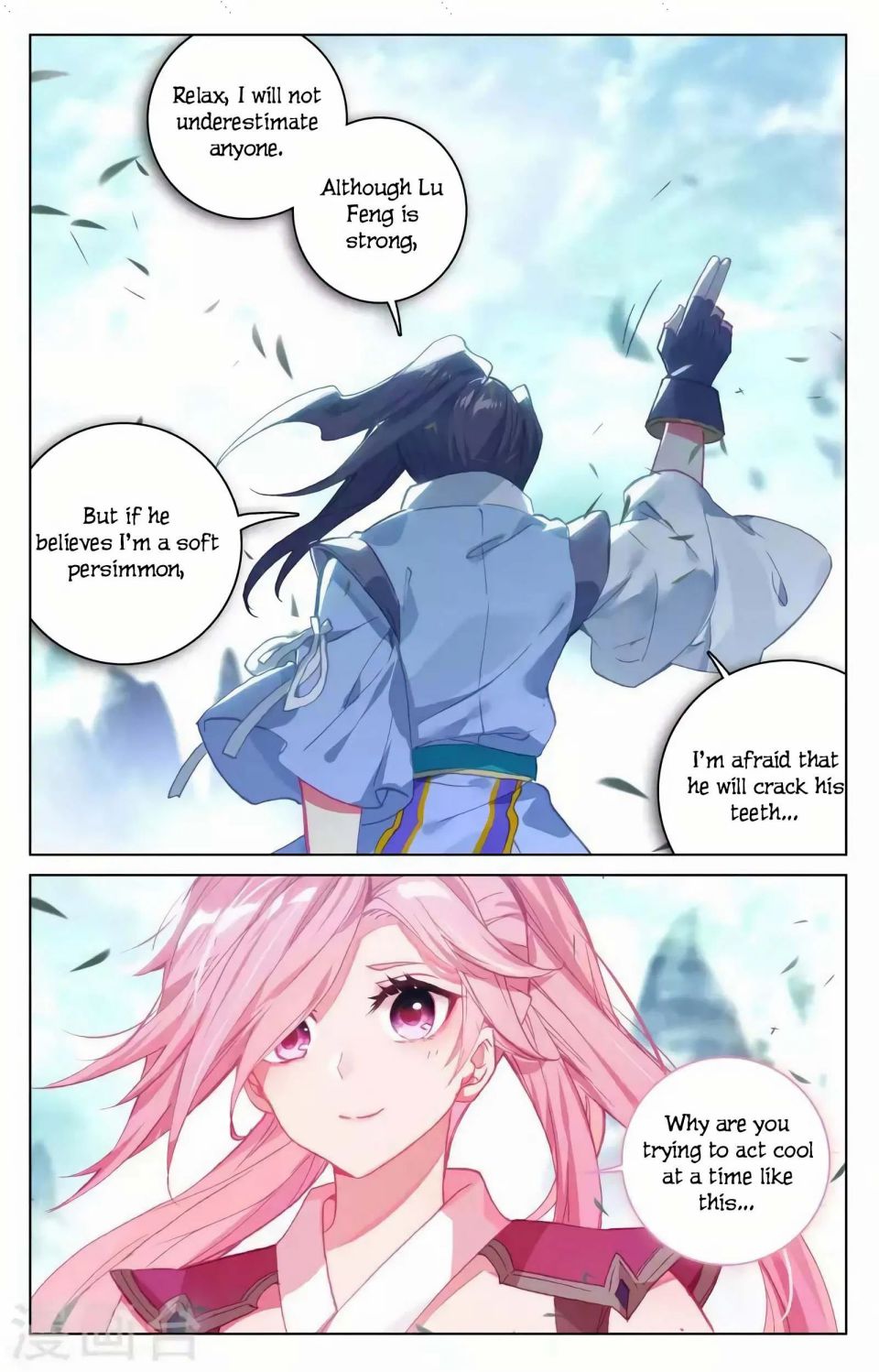 Read Yuan Zun chapter 145 image 14 on Lezhin