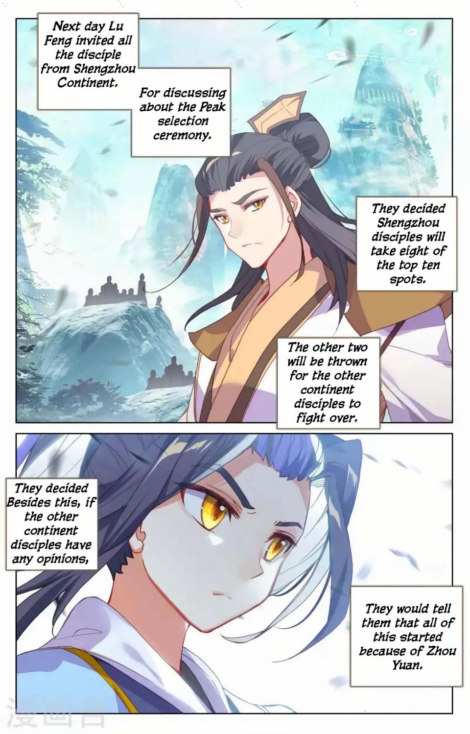 Read Yuan Zun chapter 145 image 16 on Lezhin